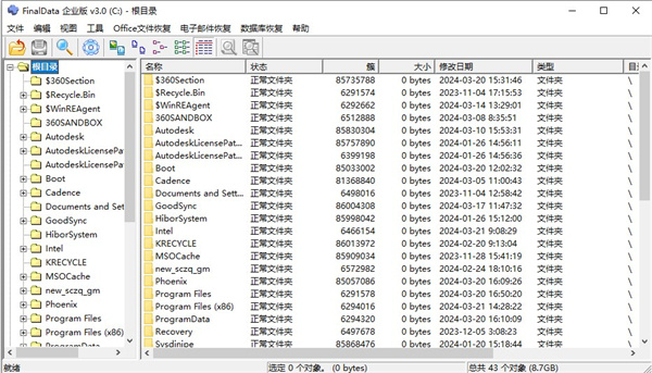 FinalData正式版