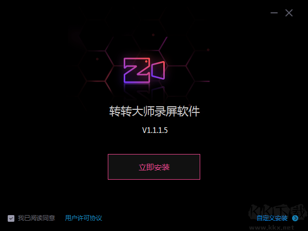 轉(zhuǎn)轉(zhuǎn)大師錄屏軟件