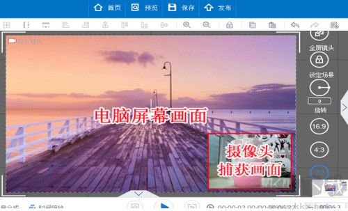 萬彩錄屏大師
