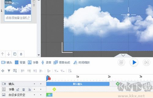 萬彩錄屏大師