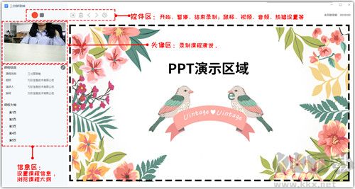 萬彩錄屏大師