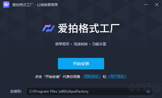 愛拍格式工廠
