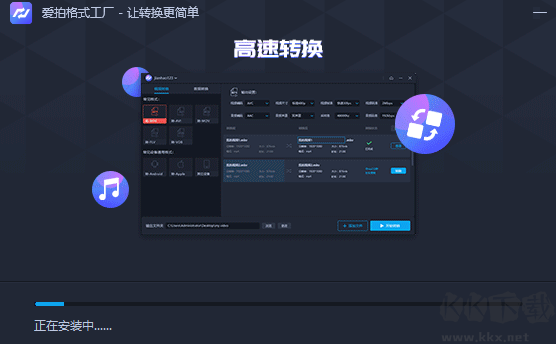 愛拍格式工廠