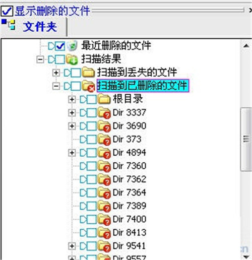 DataExplore(數據恢復軟件)