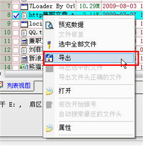 DataExplore(數據恢復軟件)