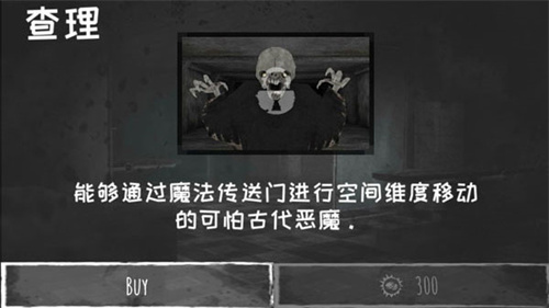 Eyes Horror游戲聯(lián)機版