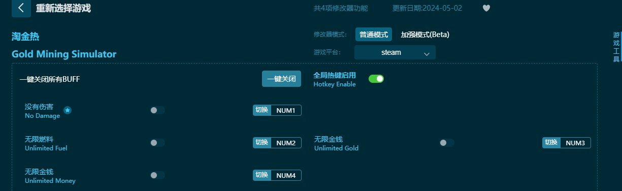 淘金熱四項(xiàng)修改器