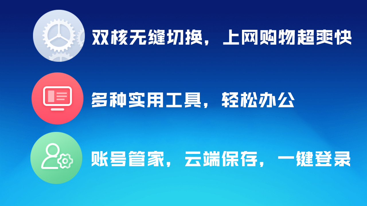 2345瀏覽器官方版