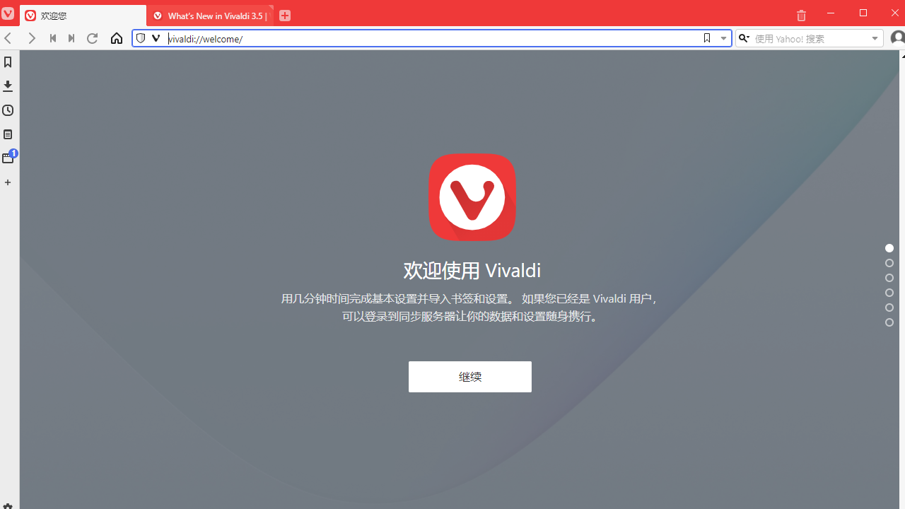 極客瀏覽器(vivaldi瀏覽器)