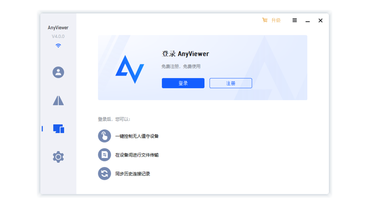 anyviewer標(biāo)準(zhǔn)版