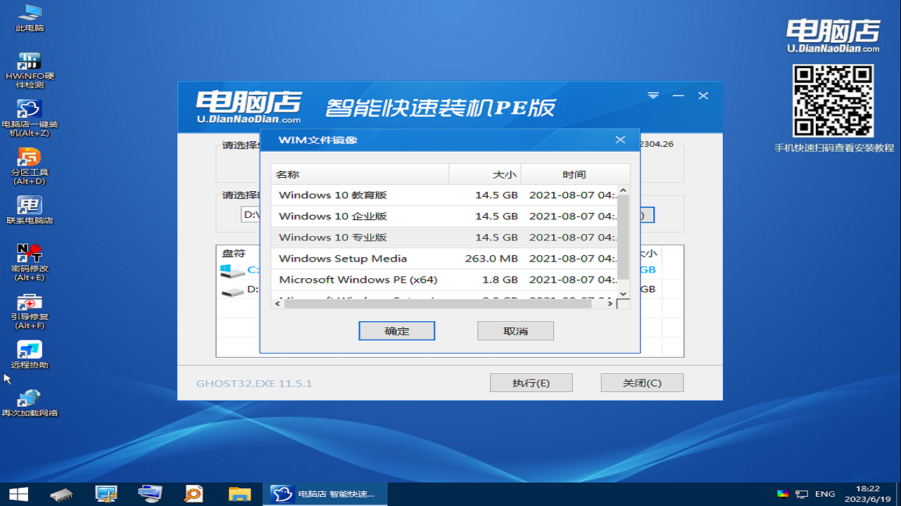 電腦店超級U盤啟動盤制作工具官網版