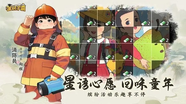 全民學霸(兌換碼)