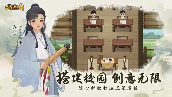 全民學霸(兌換碼)