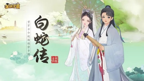 全民學霸(兌換碼)