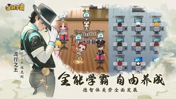 全民學霸(兌換碼)