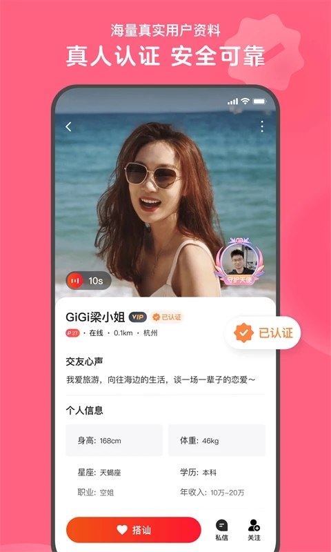心遇app免費版