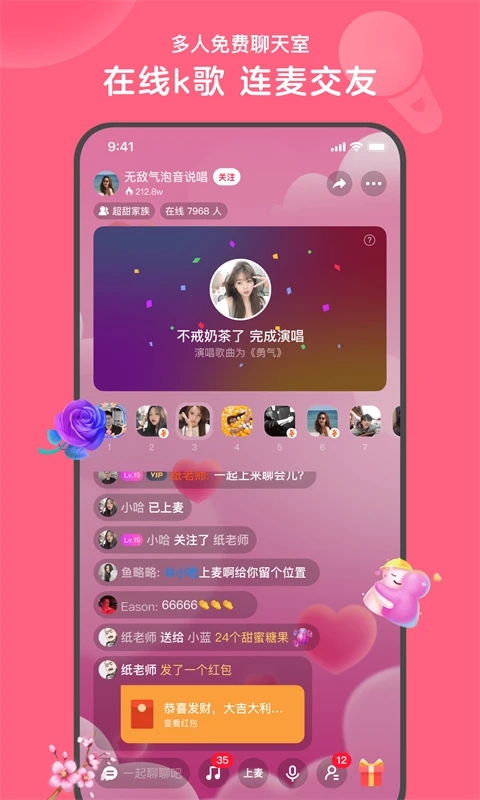 心遇app免費版