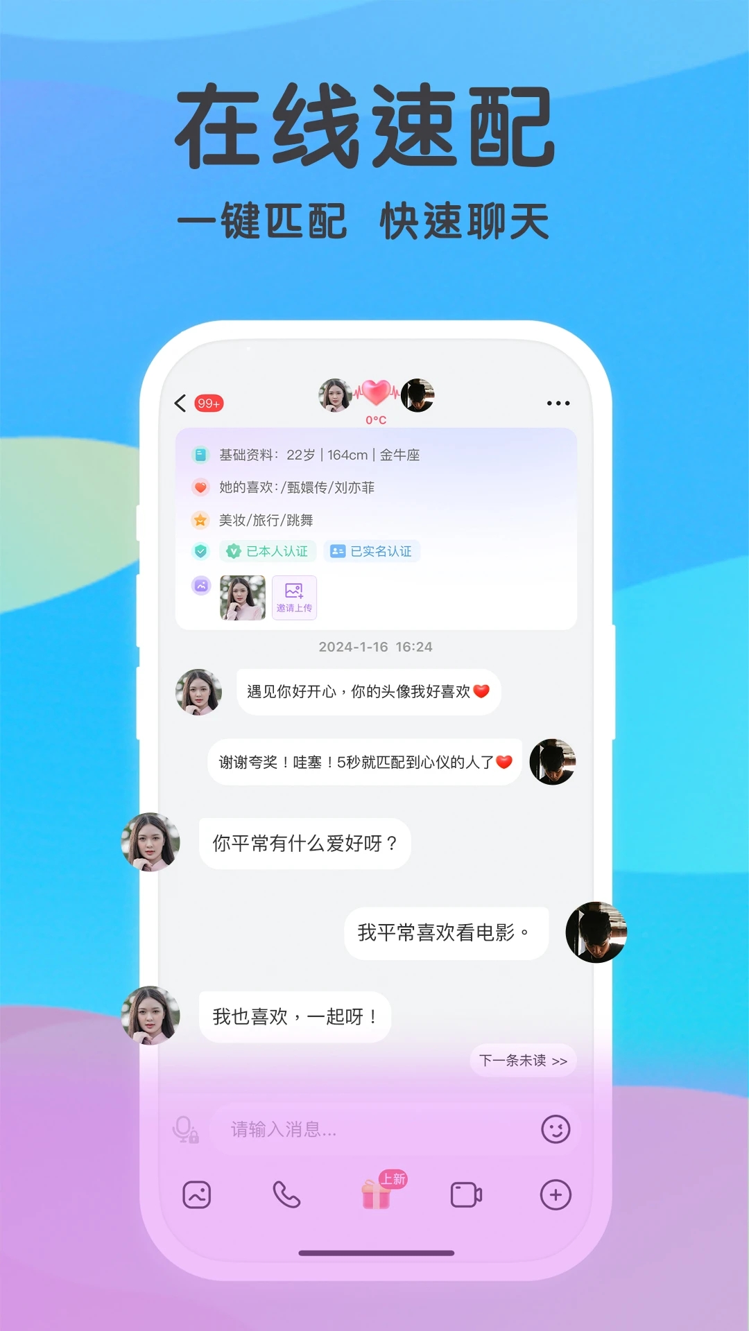 覓伊安卓版