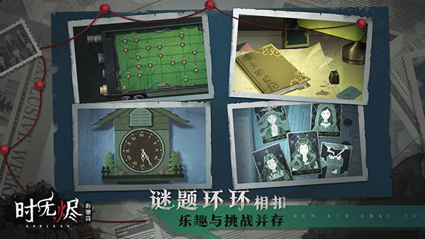 時無燼