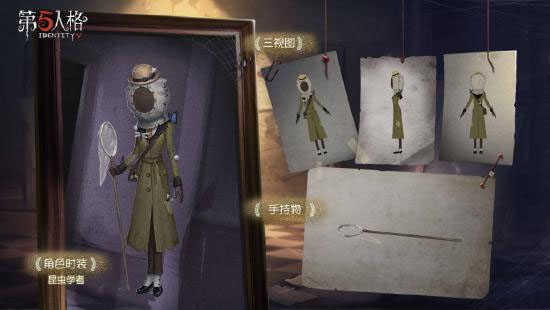 第五人格全皮膚內購