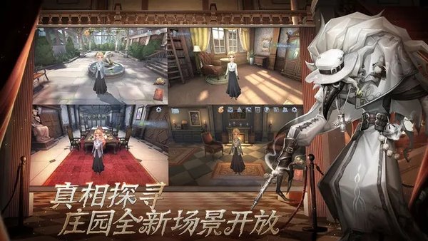 第五人格全皮膚內購