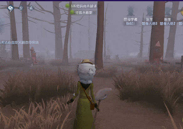 第五人格全皮膚內購