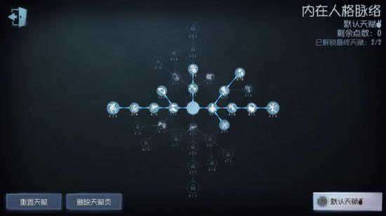 第五人格全皮膚內購