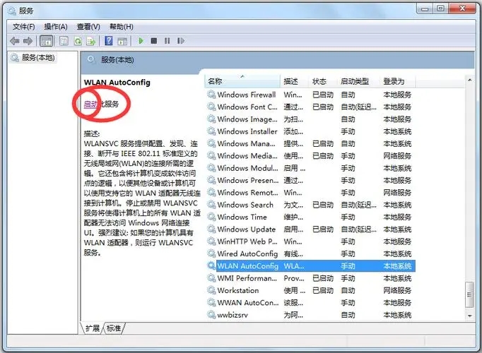 wirelessmon(無線信號測試軟件)