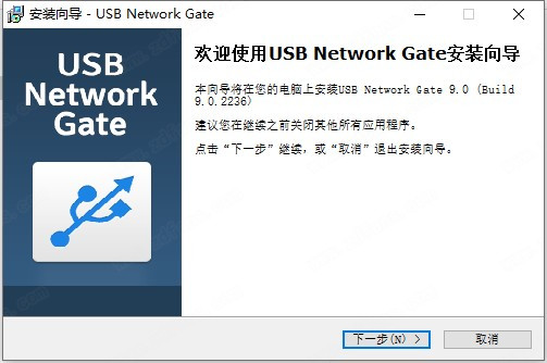 USB Network Gate(遠程USB共享軟件)
