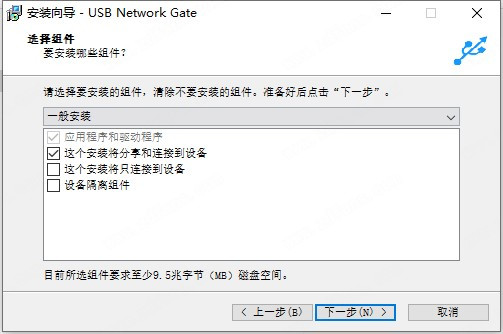 USB Network Gate(遠程USB共享軟件)