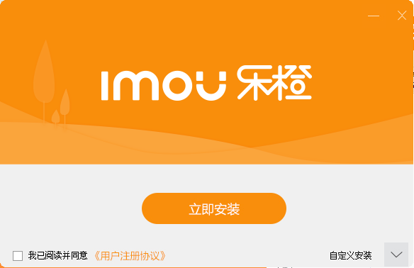 樂橙pc客戶端