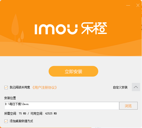 樂橙pc客戶端