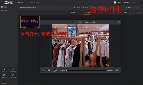 樂橙pc客戶端