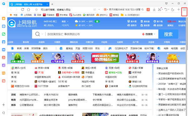 qq瀏覽器pc版