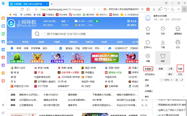 qq瀏覽器pc版