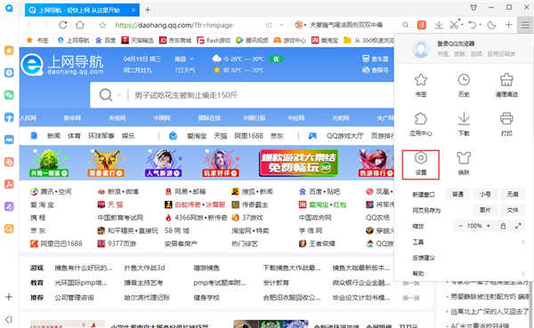 qq瀏覽器pc版