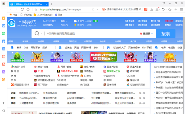 qq瀏覽器pc版
