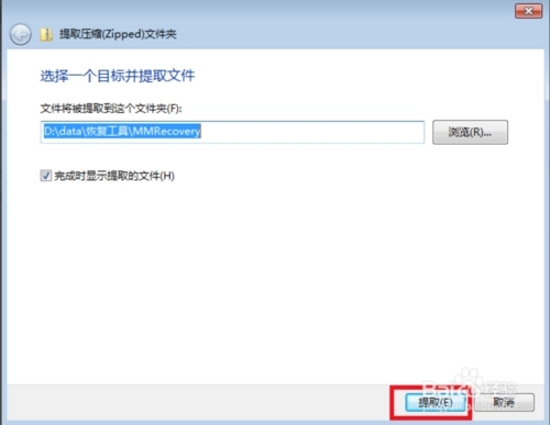 MMRecovery(數據恢復軟件)
