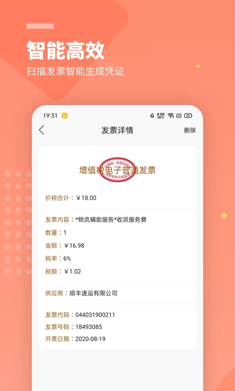 檸檬云財(cái)務(wù)安卓版