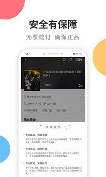 有票app專業(yè)版