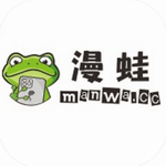 漫蛙漫畫安卓版 v8.9.2正式版