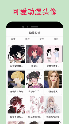 漫蛙漫畫安卓版