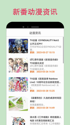 漫蛙漫畫安卓版