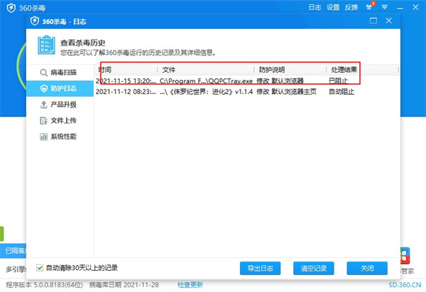 360殺毒離線(xiàn)病毒庫(kù)升級(jí)包標(biāo)準(zhǔn)版