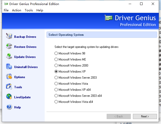 Driver Genius(驅動自動更新工具)
