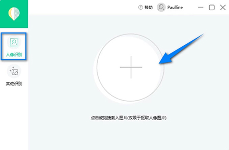 傲軟摳圖