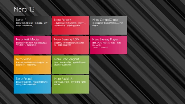 Nero USBxCopy(USB設備管理器)