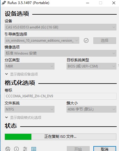 rufus(u盤引導盤制作工具)