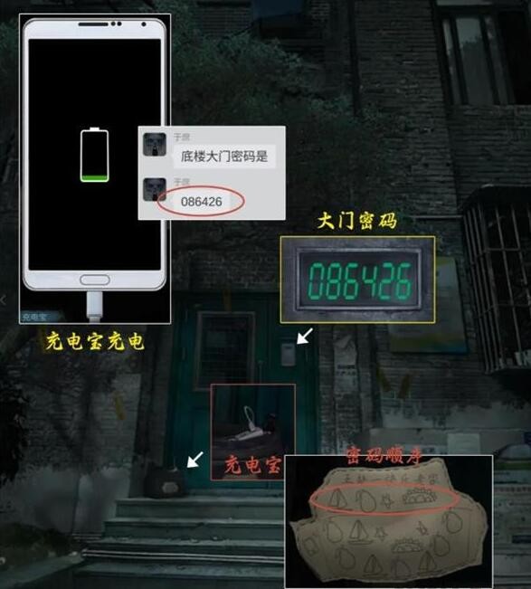 詭樓回魂全章節完整版