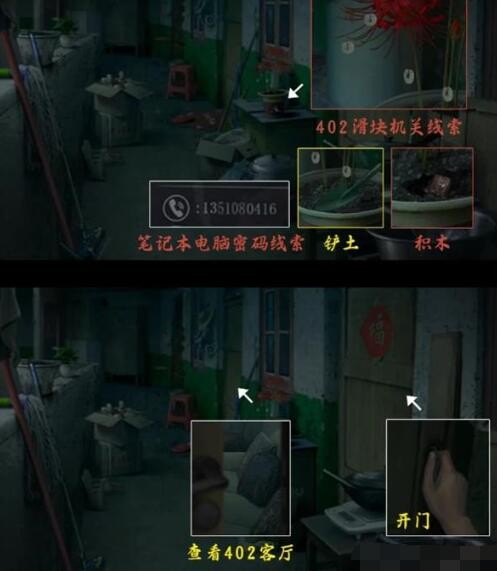 詭樓回魂全章節完整版